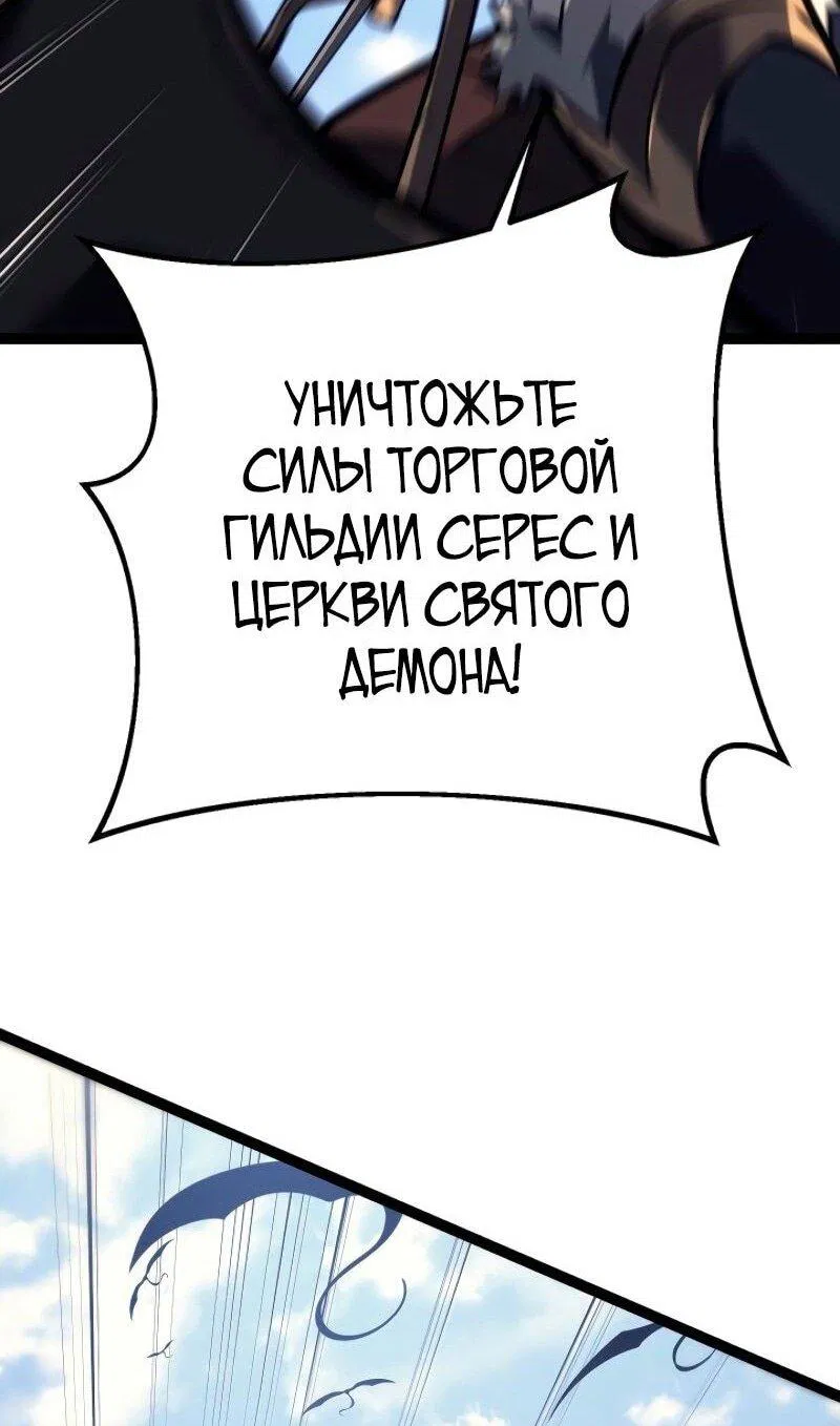 Манга Перерождение ублюдка из клана Меча - Глава 54 Страница 34