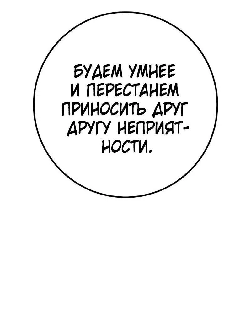 Манга Перерождение ублюдка из клана Меча - Глава 58 Страница 66