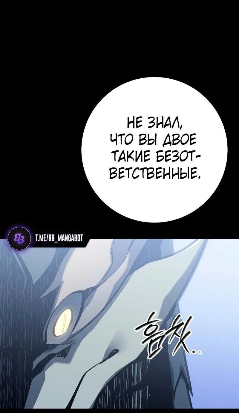 Манга Перерождение ублюдка из клана Меча - Глава 58 Страница 17
