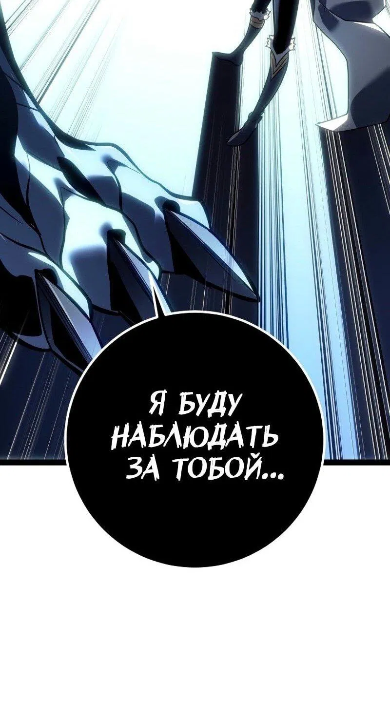 Манга Перерождение ублюдка из клана Меча - Глава 58 Страница 74