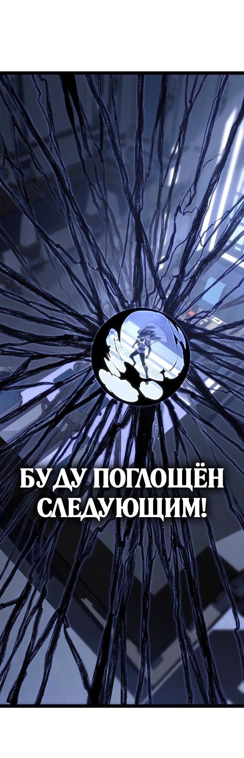 Манга Перерождение ублюдка из клана Меча - Глава 57 Страница 89