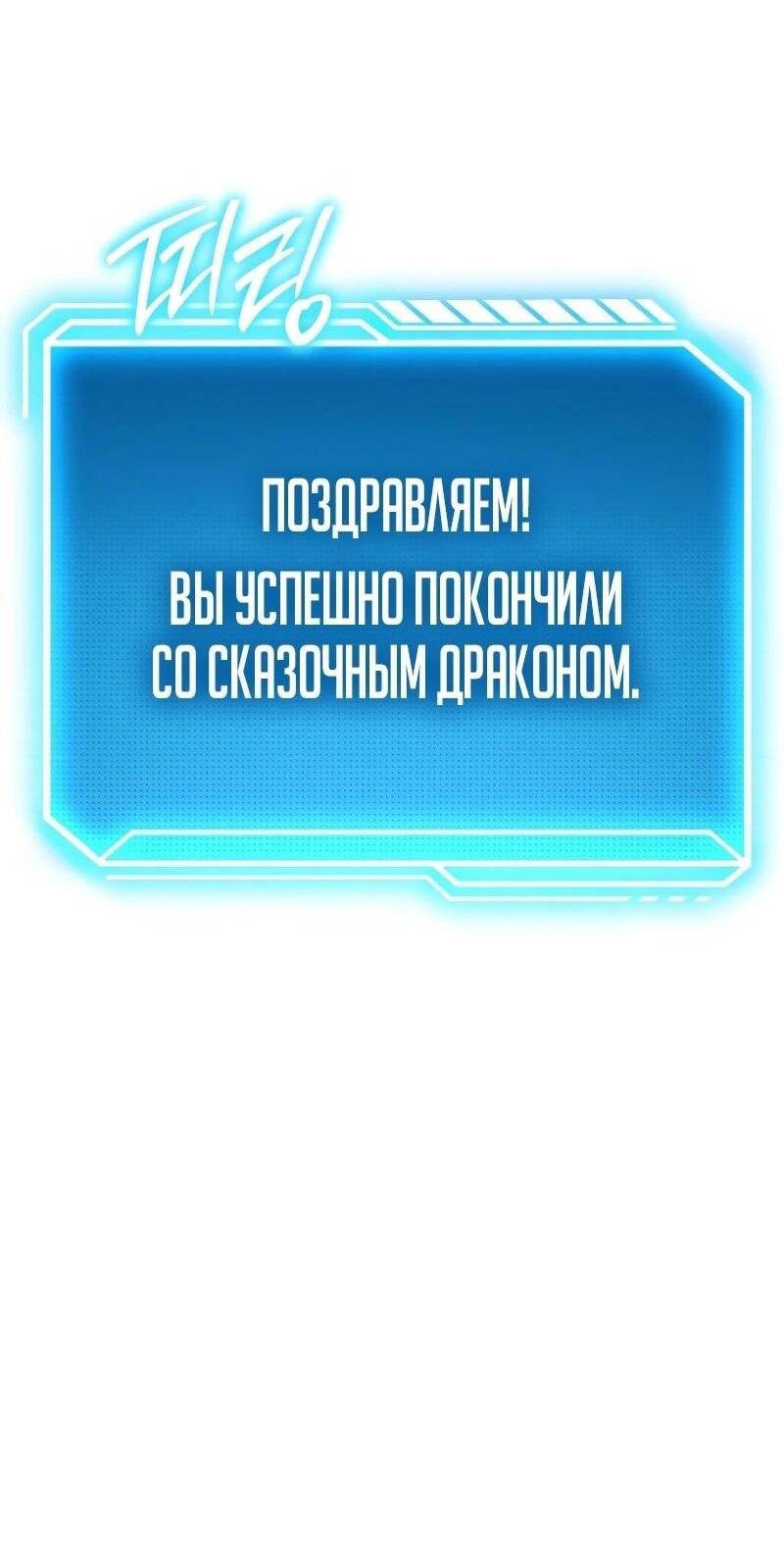 Манга Перерождение ублюдка из клана Меча - Глава 57 Страница 66
