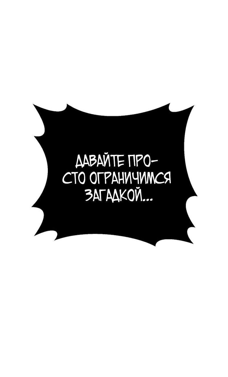 Манга Перерождение ублюдка из клана Меча - Глава 57 Страница 64