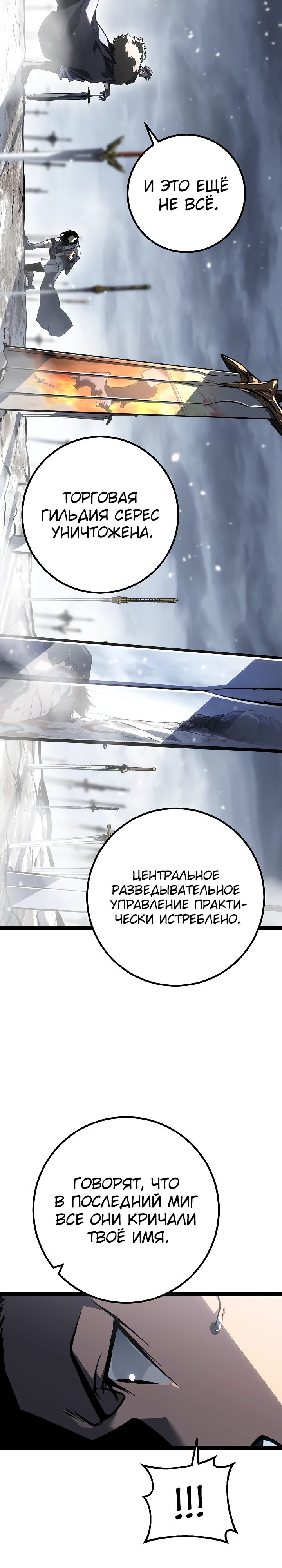 Манга Перерождение ублюдка из клана Меча - Глава 59 Страница 7