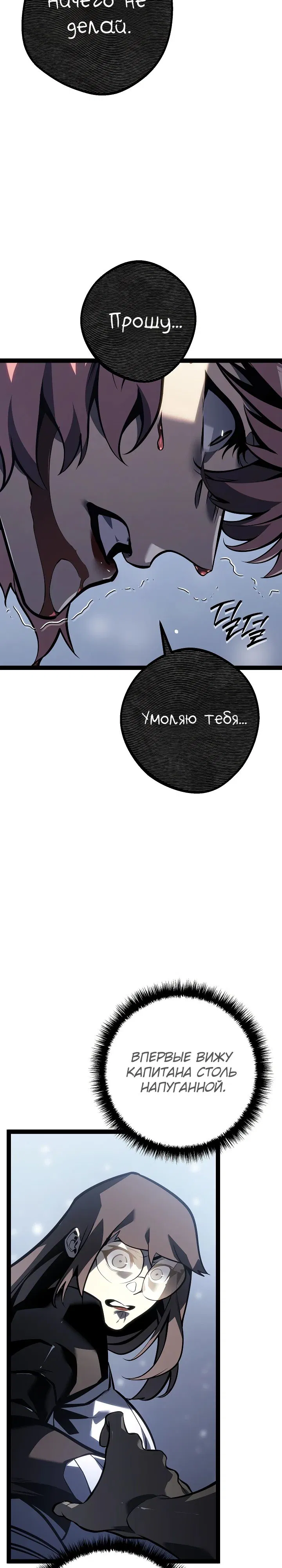 Манга Перерождение ублюдка из клана Меча - Глава 61 Страница 30