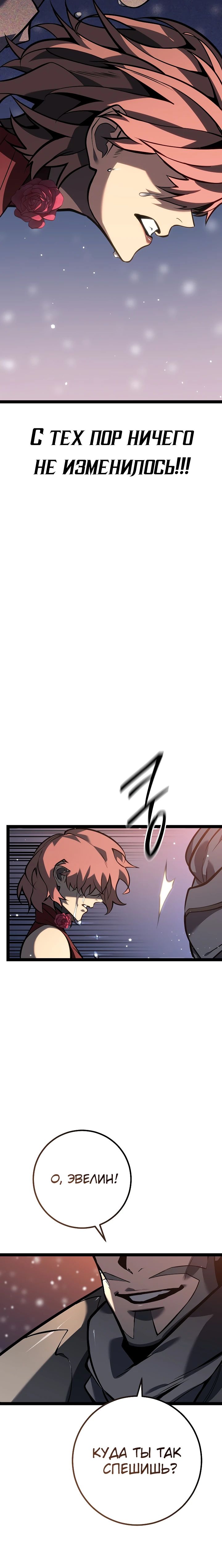 Манга Перерождение ублюдка из клана Меча - Глава 61 Страница 44