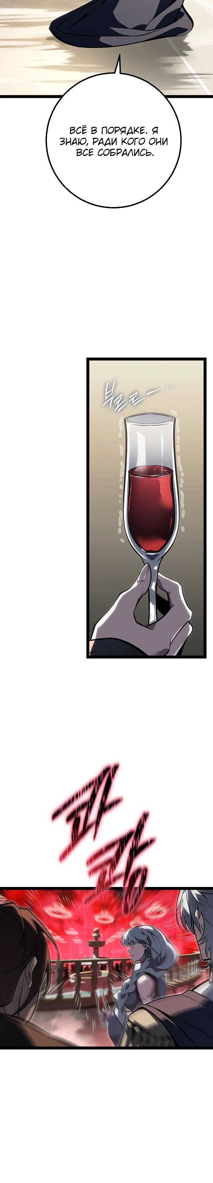 Манга Перерождение ублюдка из клана Меча - Глава 61 Страница 6