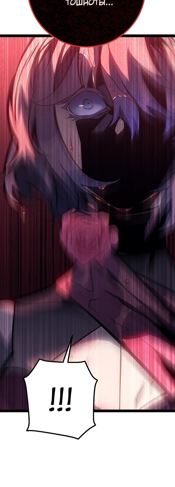 Манга Перерождение ублюдка из клана Меча - Глава 61 Страница 26