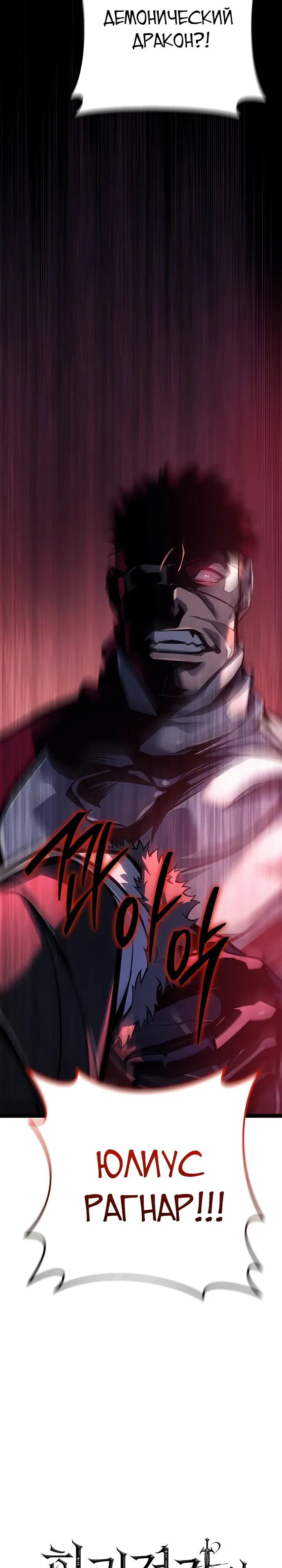 Манга Перерождение ублюдка из клана Меча - Глава 61 Страница 49