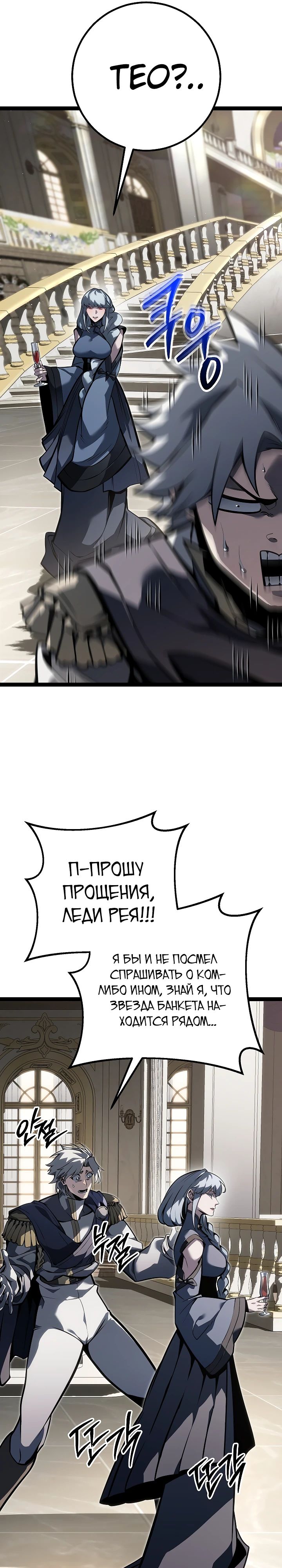 Манга Перерождение ублюдка из клана Меча - Глава 61 Страница 5