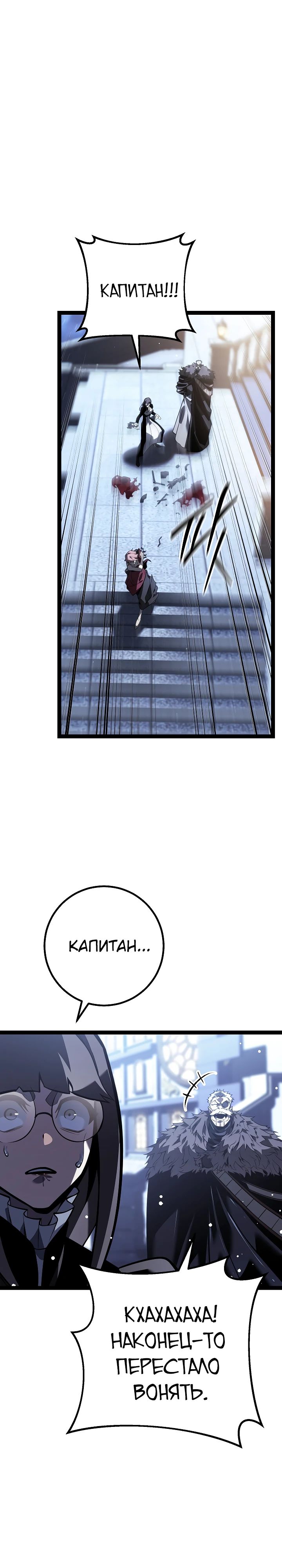 Манга Перерождение ублюдка из клана Меча - Глава 61 Страница 37