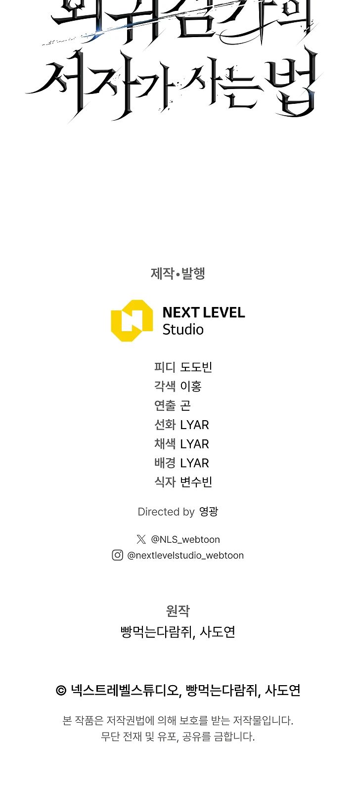 Манга Перерождение ублюдка из клана Меча - Глава 61 Страница 50