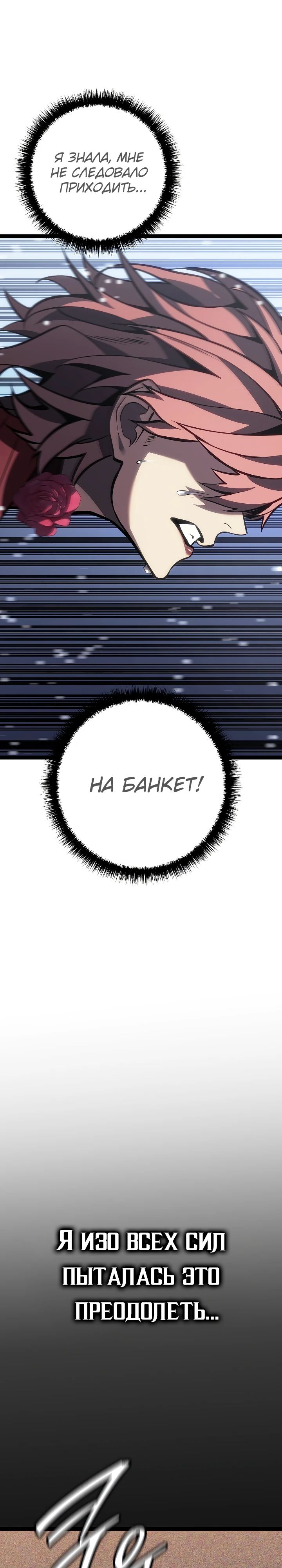 Манга Перерождение ублюдка из клана Меча - Глава 61 Страница 41