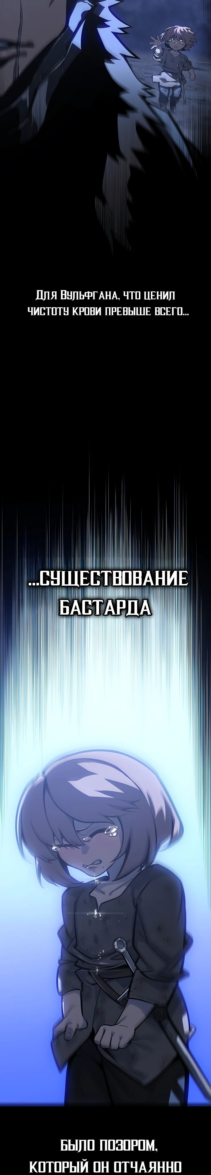 Манга Перерождение ублюдка из клана Меча - Глава 62 Страница 16