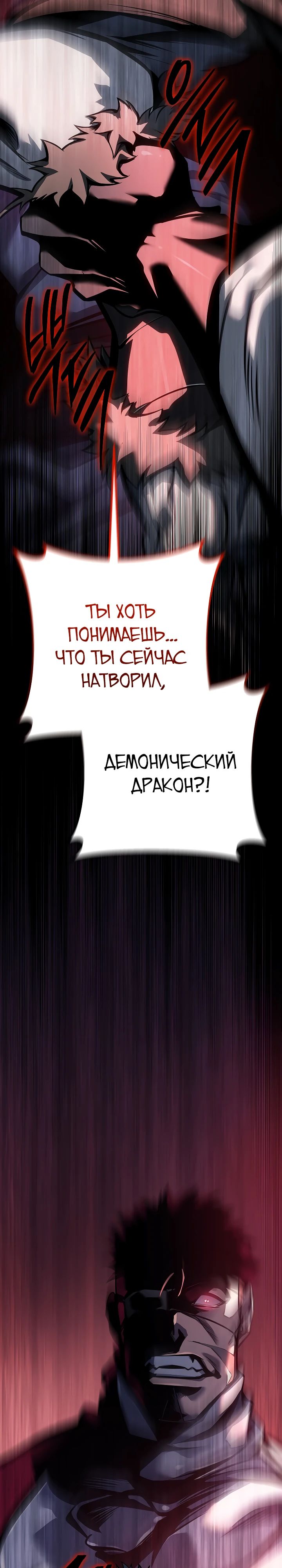 Манга Перерождение ублюдка из клана Меча - Глава 62 Страница 2
