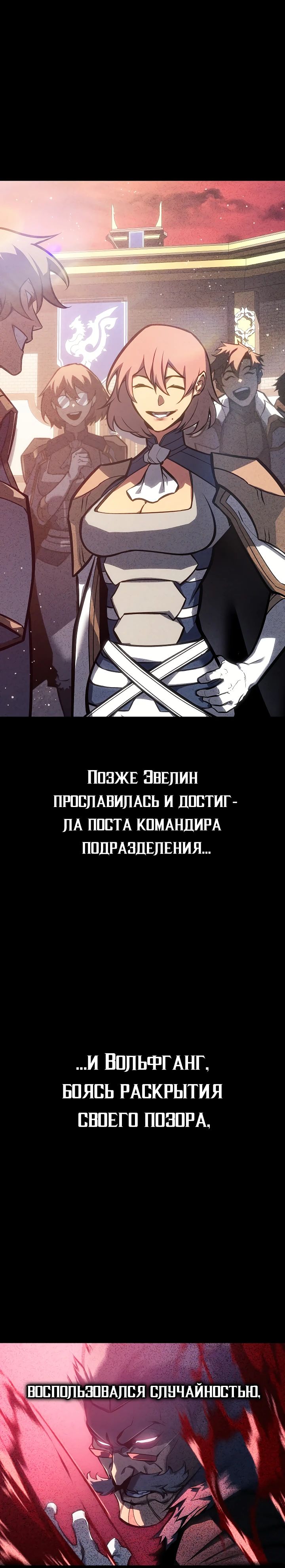 Манга Перерождение ублюдка из клана Меча - Глава 62 Страница 18