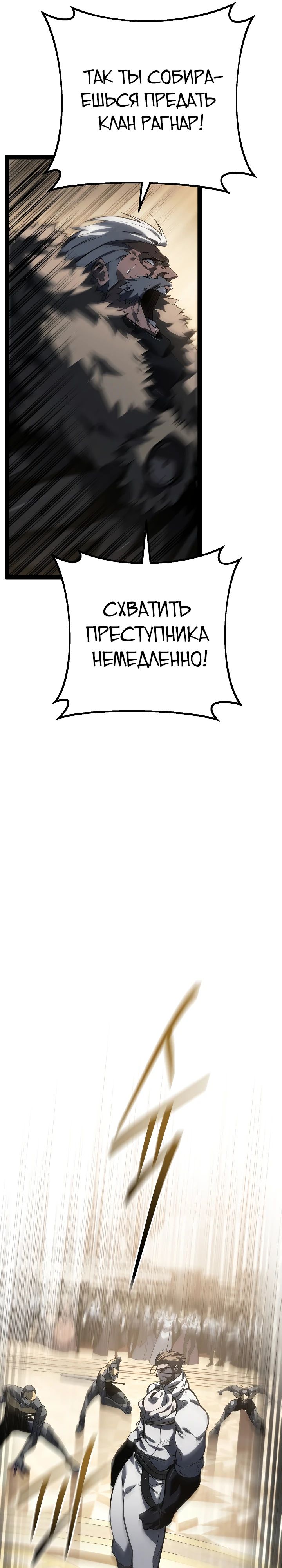 Манга Перерождение ублюдка из клана Меча - Глава 62 Страница 5