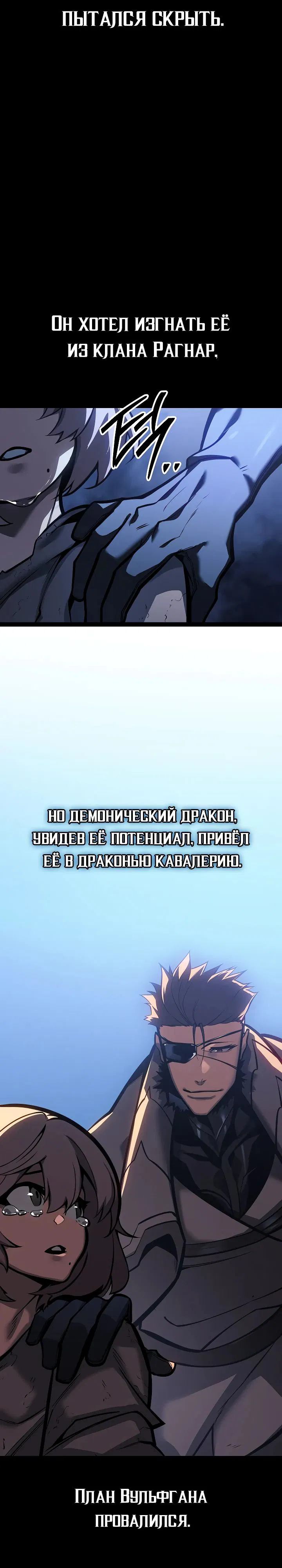 Манга Перерождение ублюдка из клана Меча - Глава 62 Страница 17