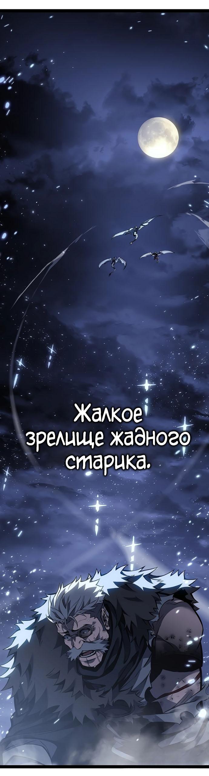 Манга Перерождение ублюдка из клана Меча - Глава 64 Страница 92
