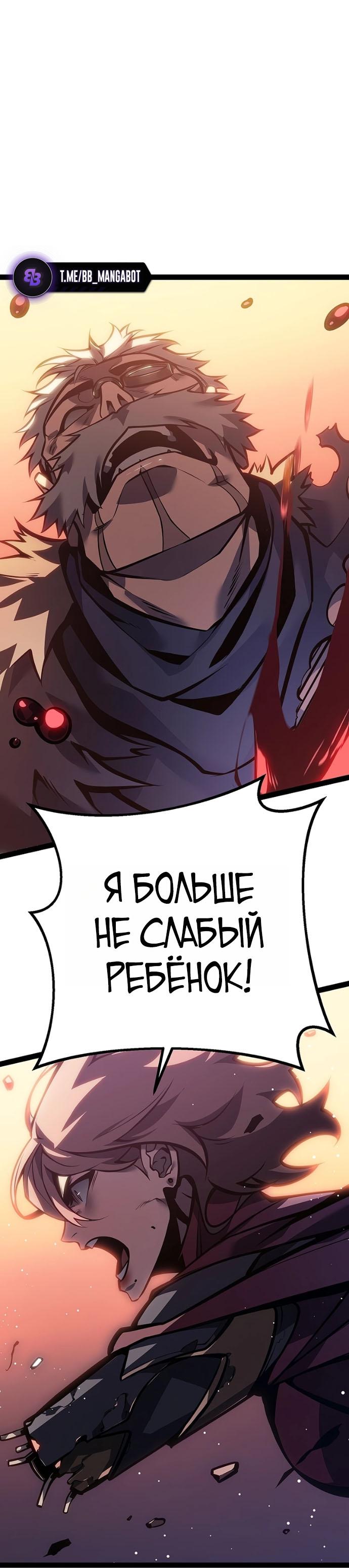 Манга Перерождение ублюдка из клана Меча - Глава 64 Страница 51