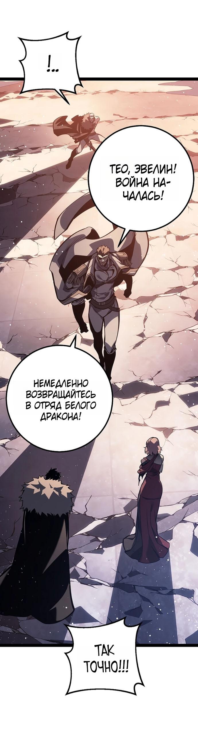 Манга Перерождение ублюдка из клана Меча - Глава 64 Страница 80