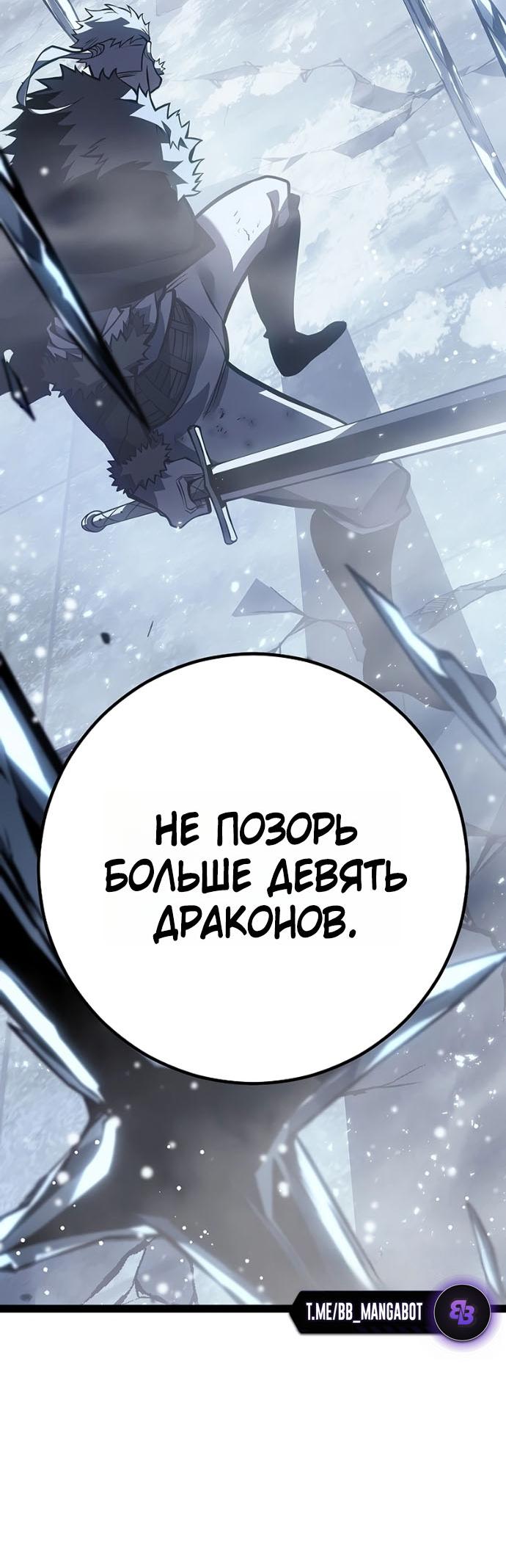 Манга Перерождение ублюдка из клана Меча - Глава 64 Страница 85