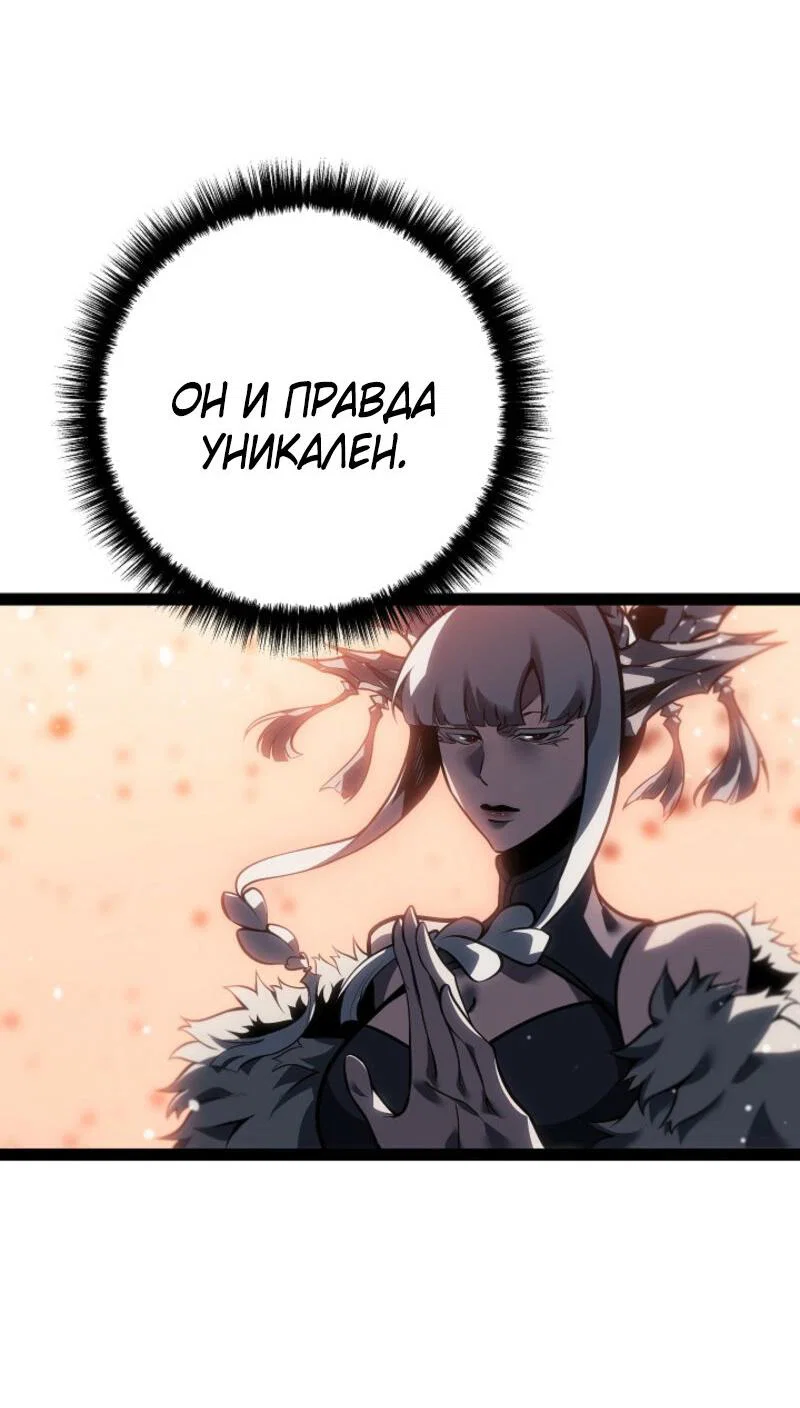 Манга Перерождение ублюдка из клана Меча - Глава 63 Страница 54