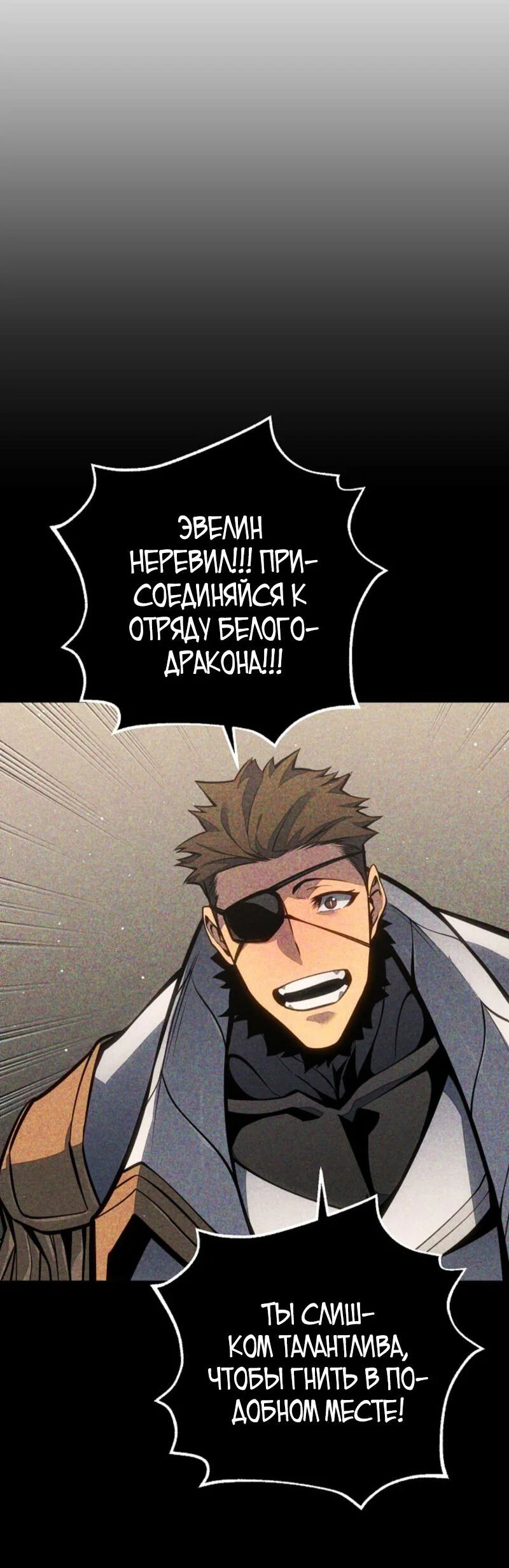 Манга Перерождение ублюдка из клана Меча - Глава 63 Страница 91