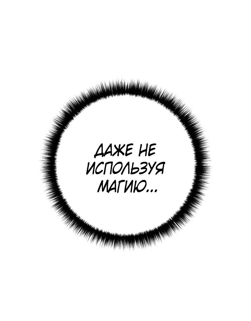 Манга Перерождение ублюдка из клана Меча - Глава 63 Страница 55