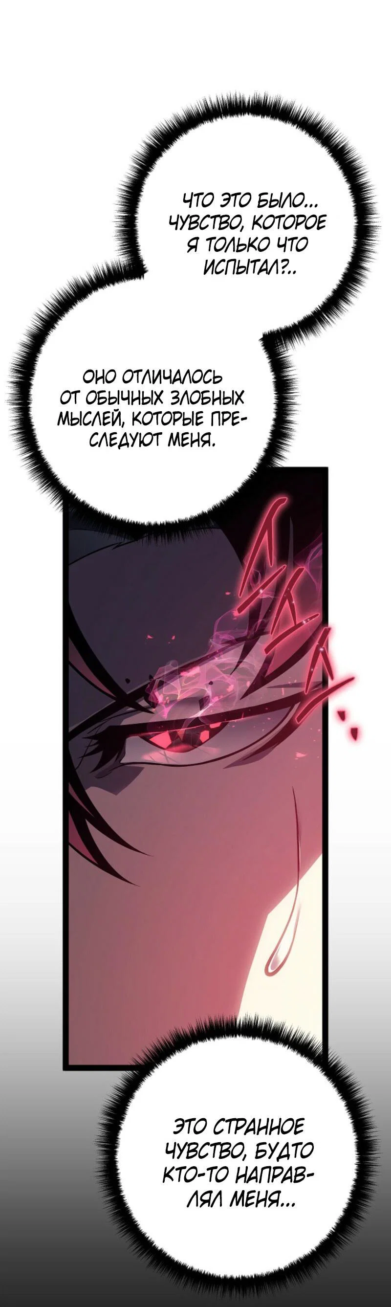 Манга Перерождение ублюдка из клана Меча - Глава 63 Страница 61