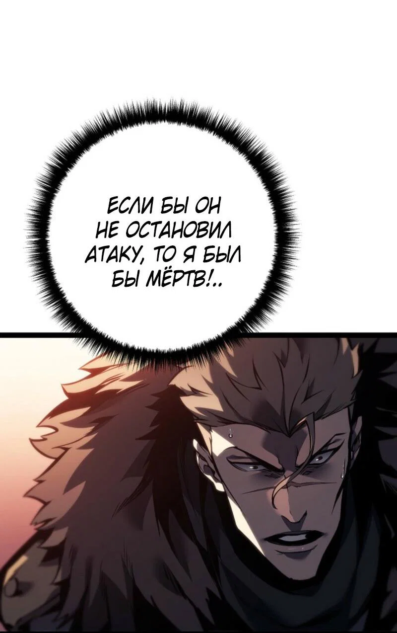 Манга Перерождение ублюдка из клана Меча - Глава 63 Страница 31