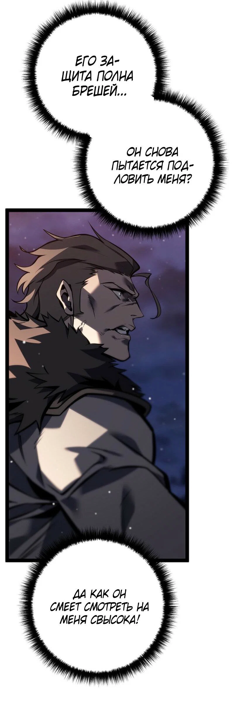 Манга Перерождение ублюдка из клана Меча - Глава 63 Страница 39