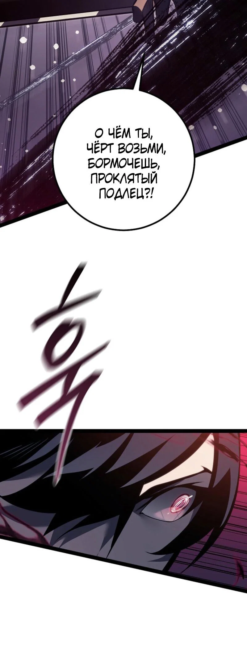 Манга Перерождение ублюдка из клана Меча - Глава 63 Страница 47