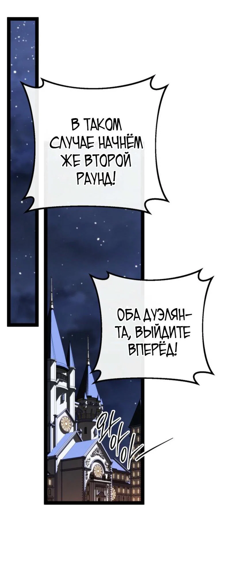 Манга Перерождение ублюдка из клана Меча - Глава 63 Страница 68