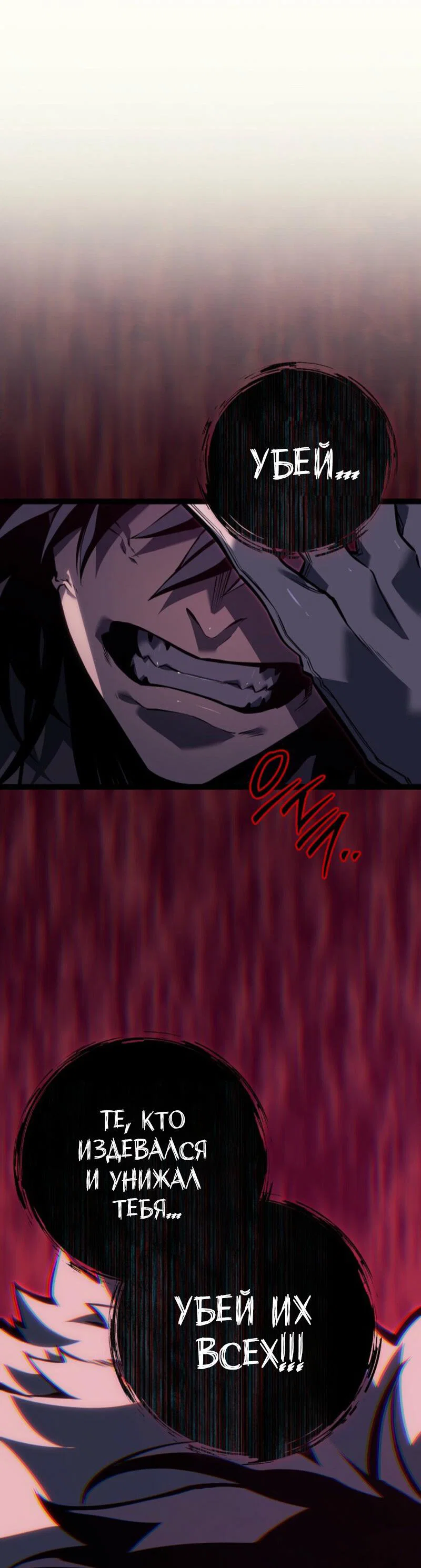 Манга Перерождение ублюдка из клана Меча - Глава 63 Страница 33