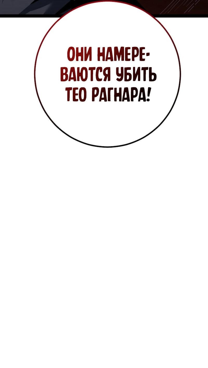Манга Перерождение ублюдка из клана Меча - Глава 63 Страница 78