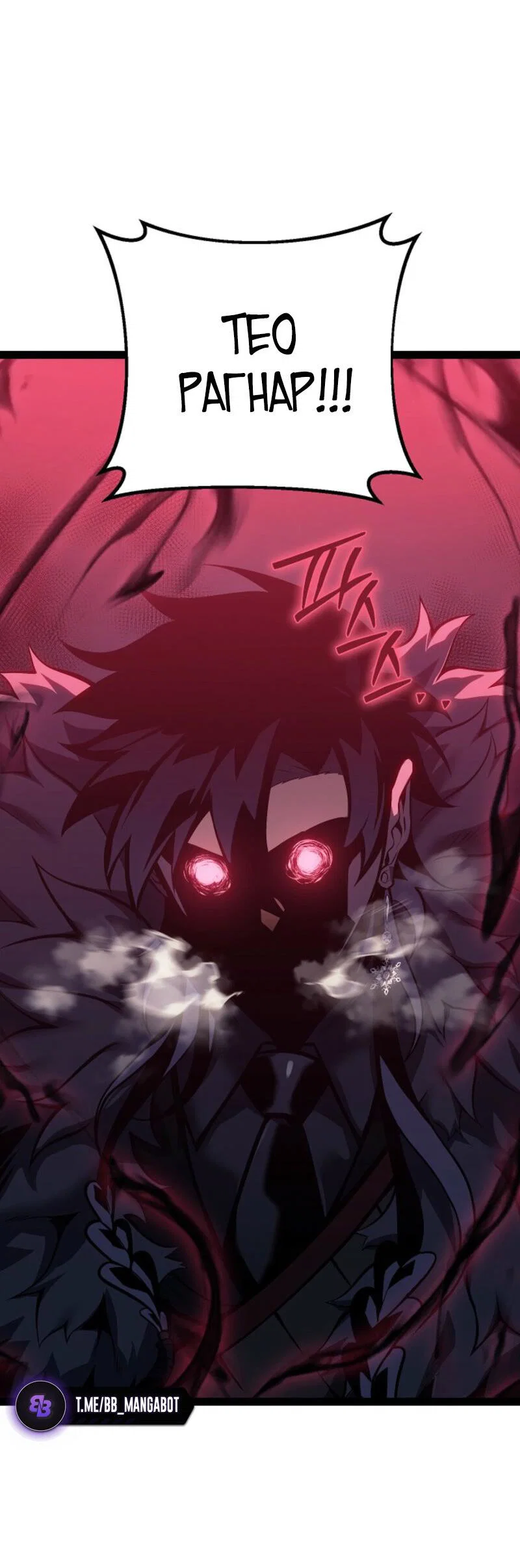 Манга Перерождение ублюдка из клана Меча - Глава 63 Страница 60