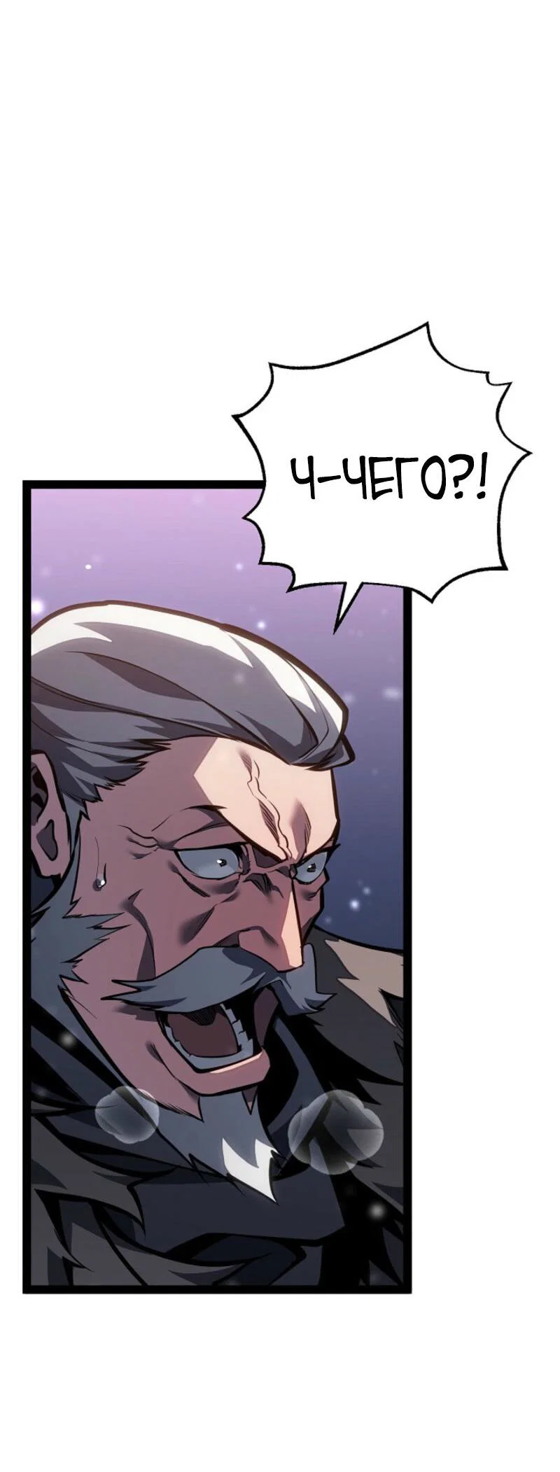 Манга Перерождение ублюдка из клана Меча - Глава 63 Страница 83