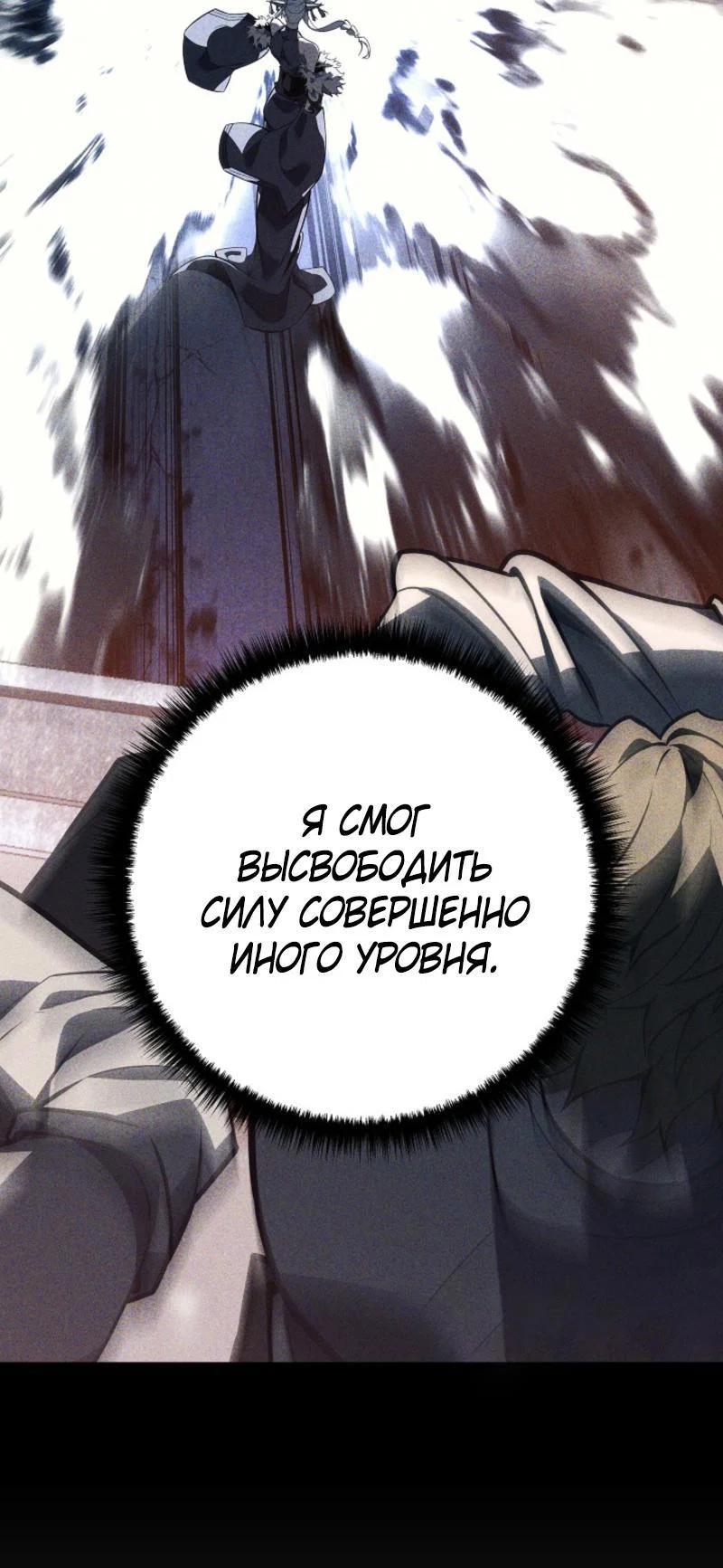 Манга Перерождение ублюдка из клана Меча - Глава 63 Страница 63