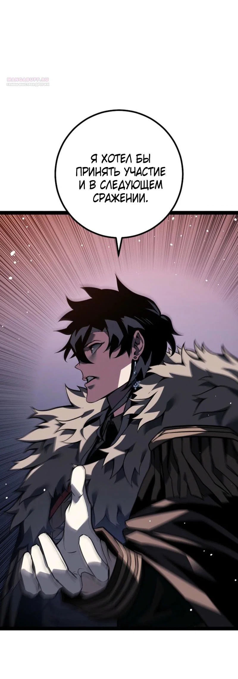 Манга Перерождение ублюдка из клана Меча - Глава 63 Страница 69