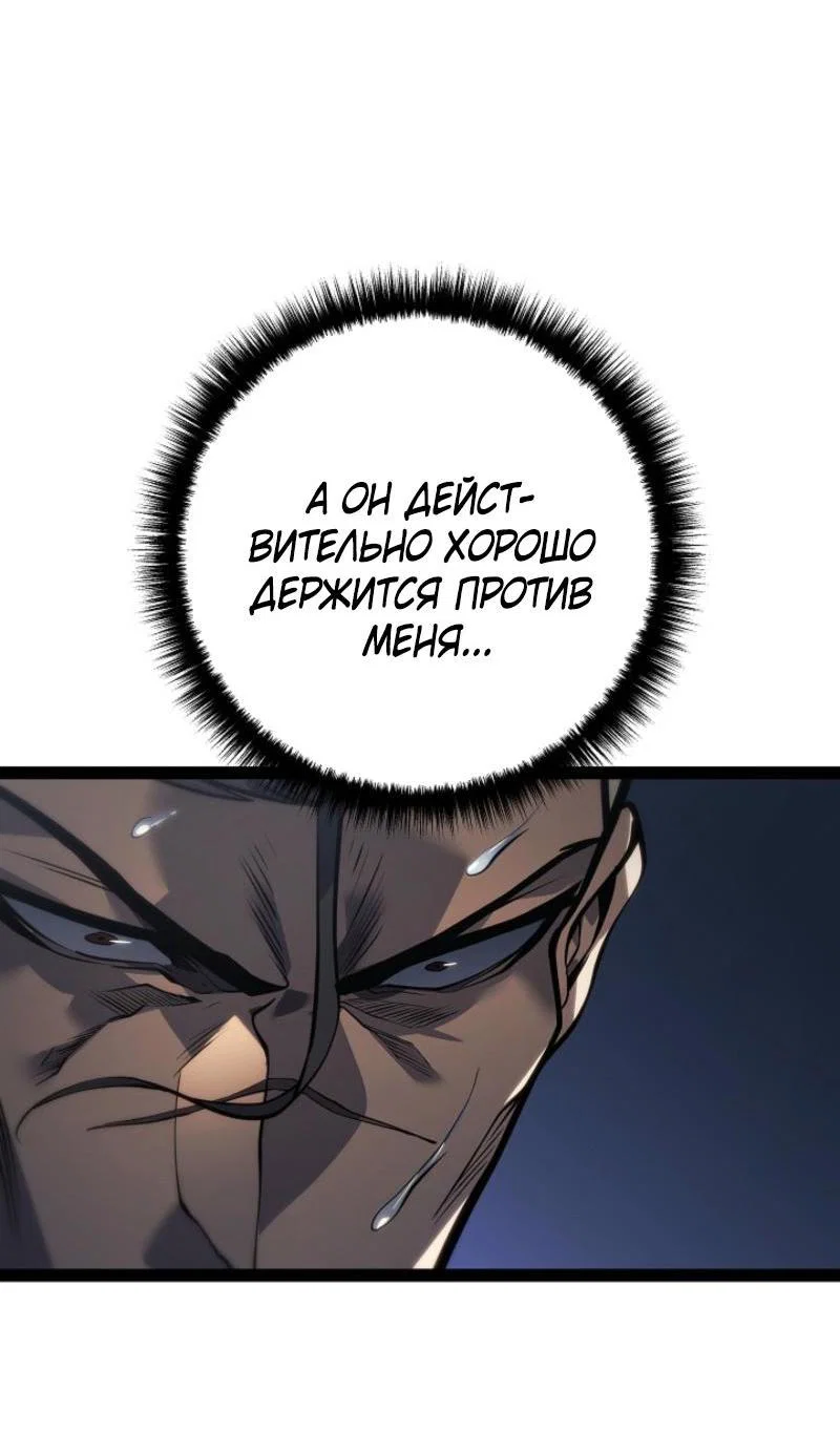 Манга Перерождение ублюдка из клана Меча - Глава 63 Страница 20