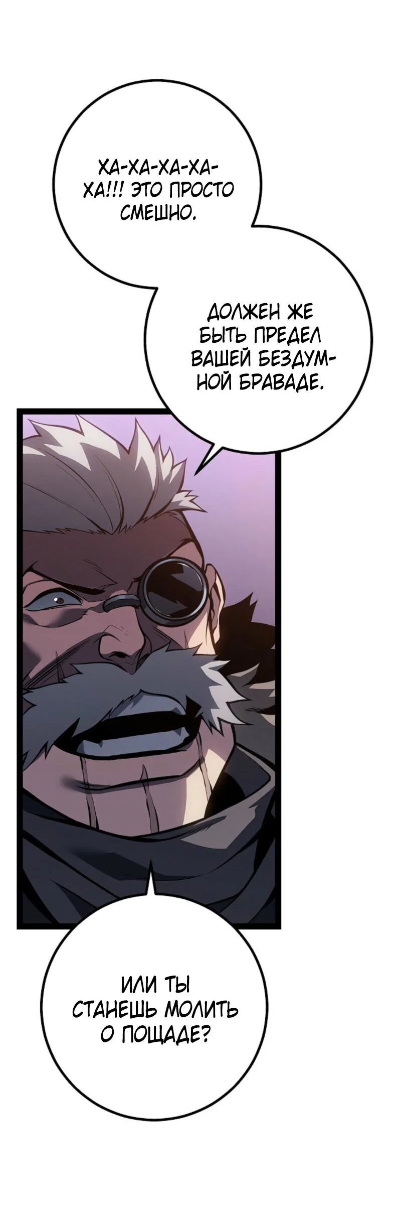 Манга Перерождение ублюдка из клана Меча - Глава 63 Страница 108