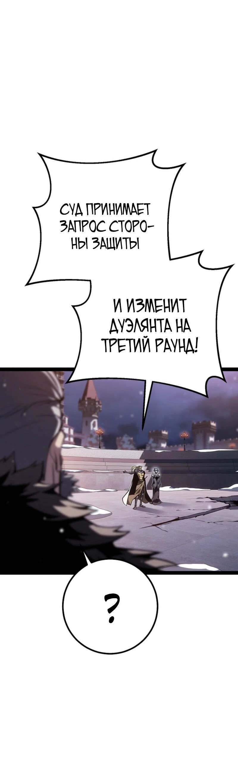 Манга Перерождение ублюдка из клана Меча - Глава 63 Страница 105