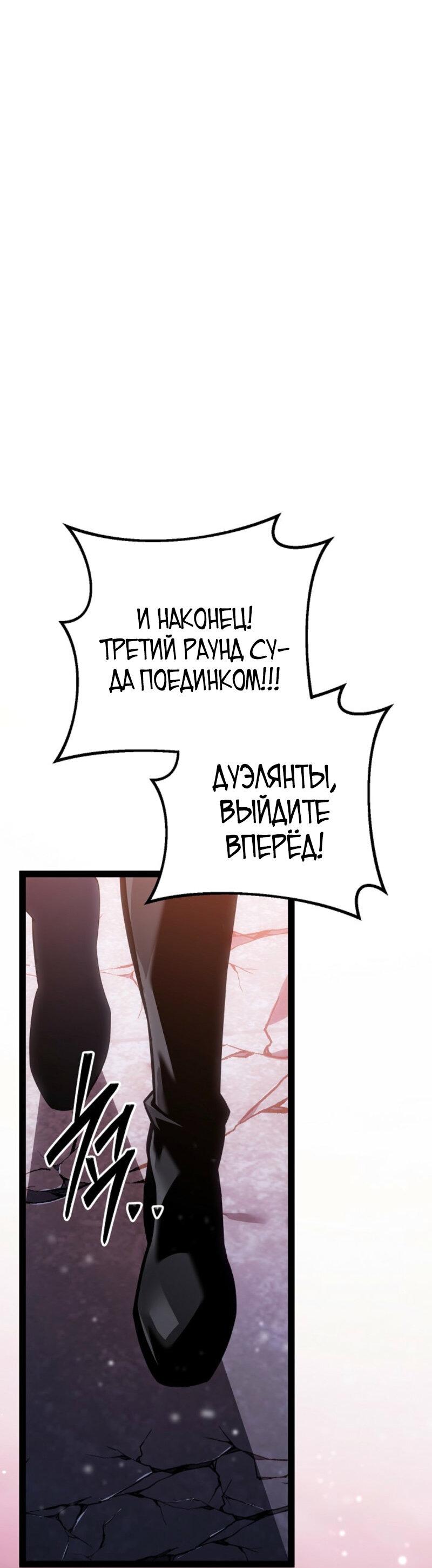 Манга Перерождение ублюдка из клана Меча - Глава 63 Страница 102