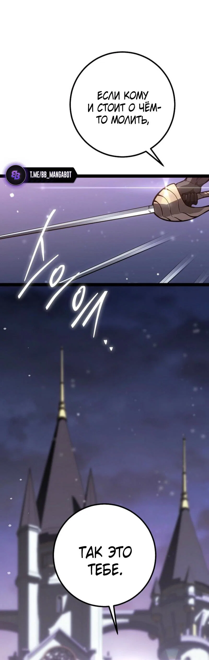 Манга Перерождение ублюдка из клана Меча - Глава 63 Страница 109