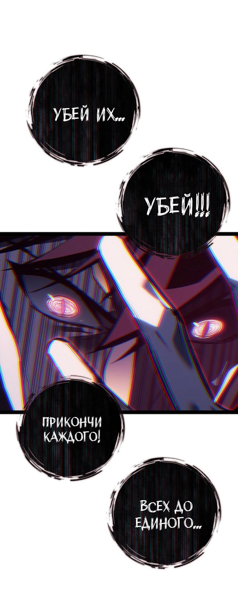 Манга Перерождение ублюдка из клана Меча - Глава 63 Страница 37