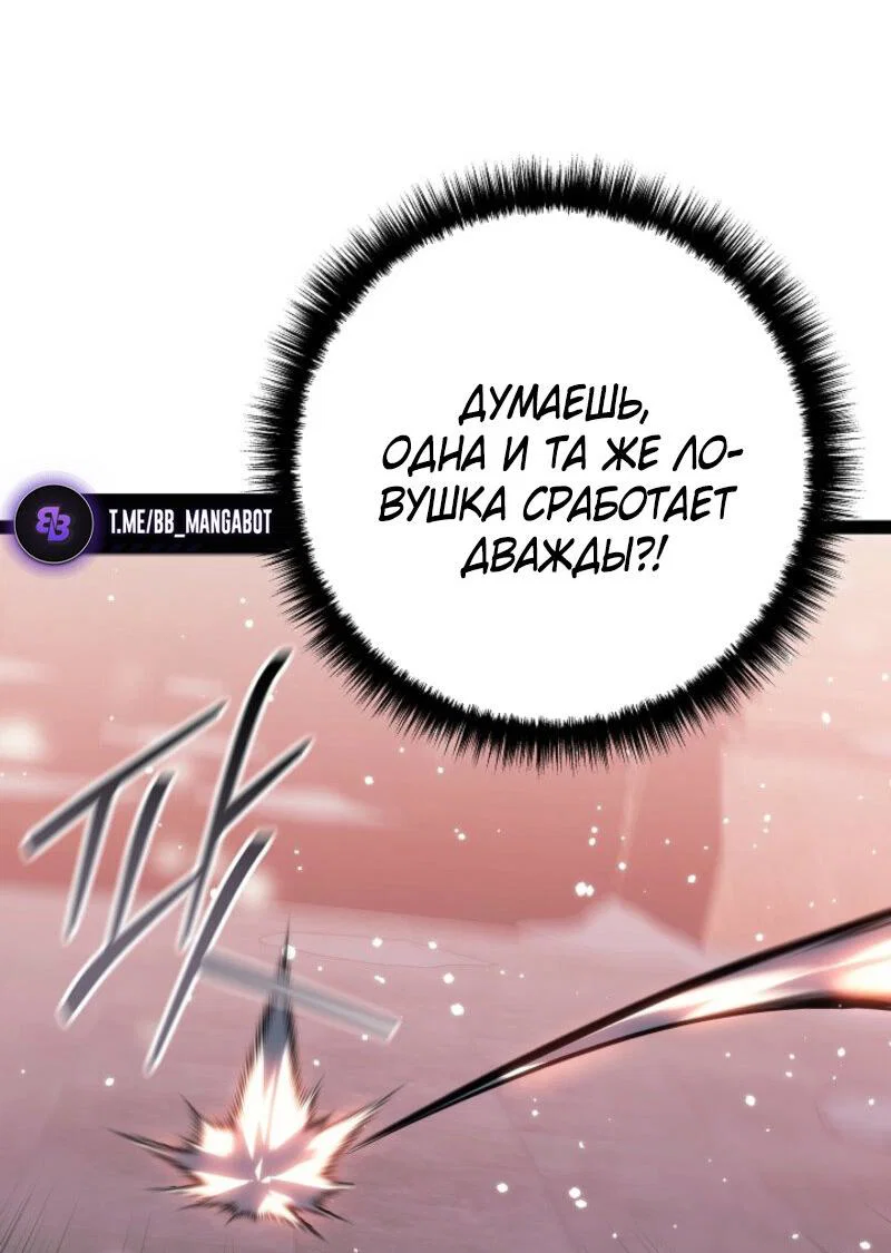 Манга Перерождение ублюдка из клана Меча - Глава 63 Страница 40