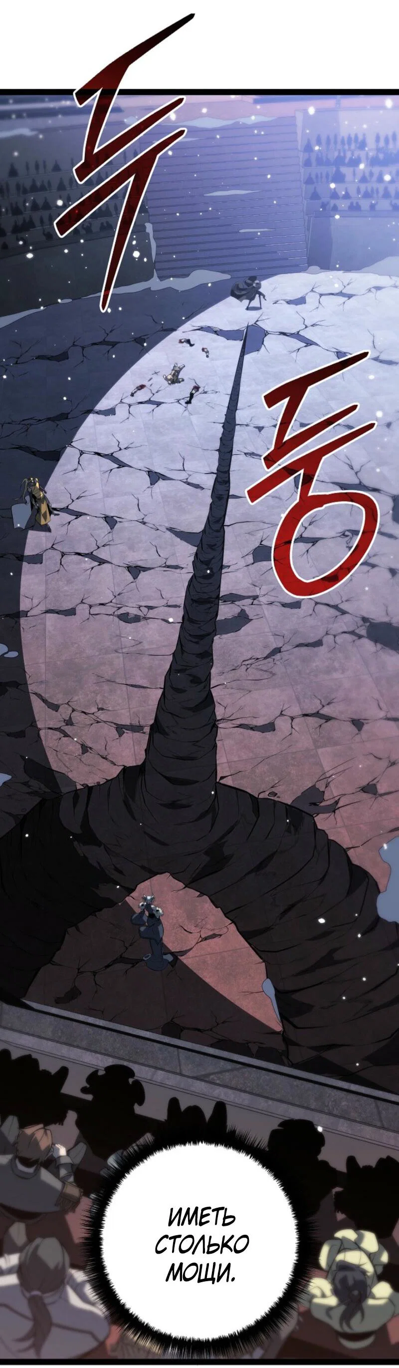 Манга Перерождение ублюдка из клана Меча - Глава 63 Страница 56