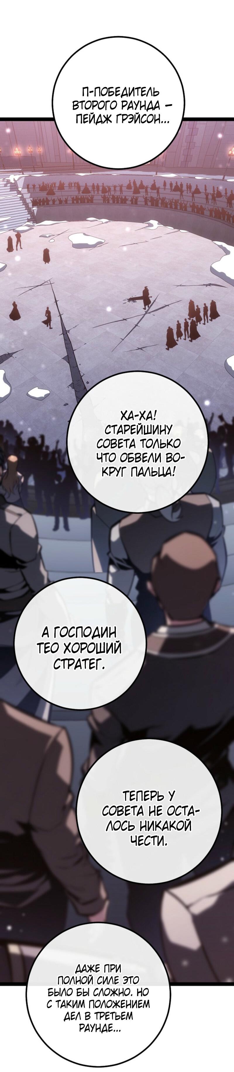 Манга Перерождение ублюдка из клана Меча - Глава 63 Страница 86