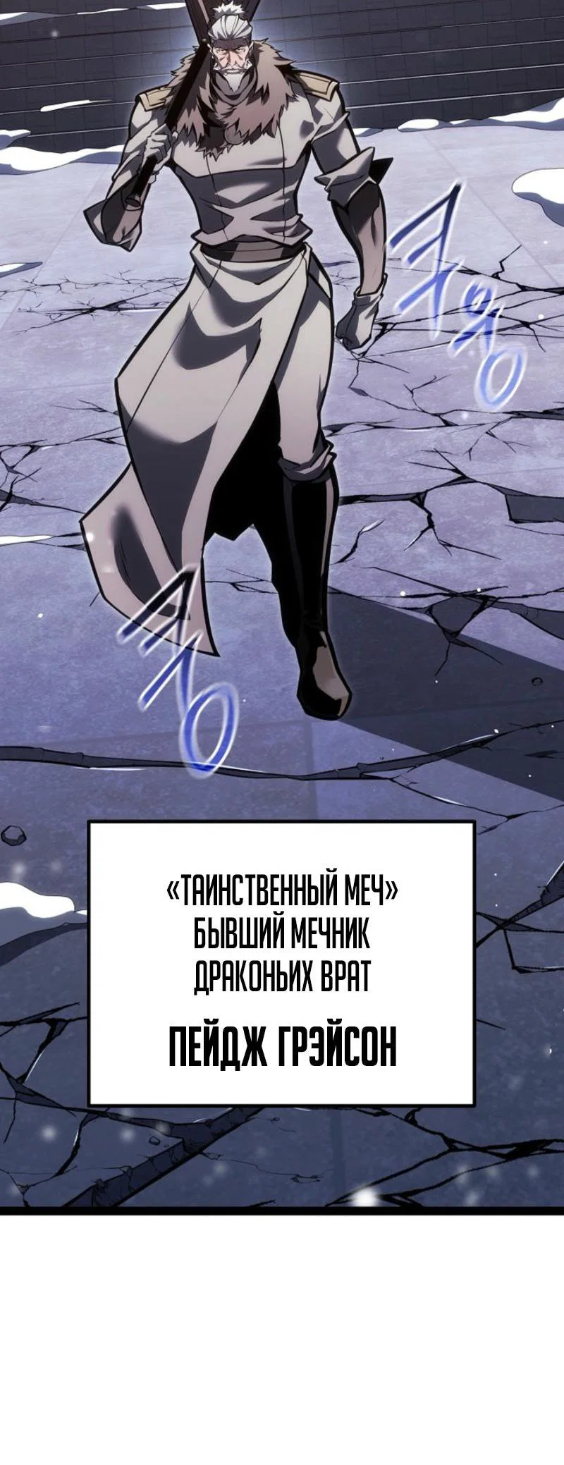 Манга Перерождение ублюдка из клана Меча - Глава 63 Страница 73